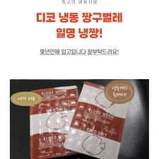 디코 냉동짱구벌레 5팩 냉짱, 열대어 특식