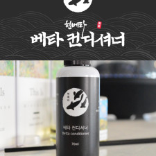 [현] 베타 컨디셔너
