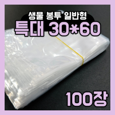 생물봉투 특대 30*60 100장