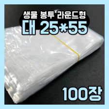 생물봉투 대 25*55 100장