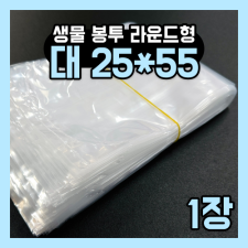 생물봉투 대 25*55 1장