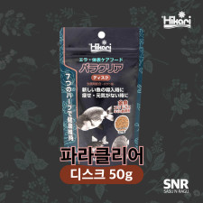 파라클리어 디스크 50g 금어, 코리도라스, 베타, 열대어용 사료