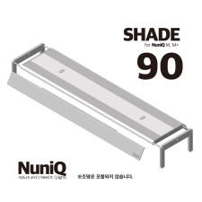 누니큐 M, M+ 전용 쉐이드(빛가림막) 90 사이즈