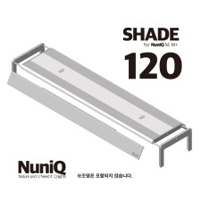 누니큐 M, M+ 전용 쉐이드(빛가림막) 120 사이즈